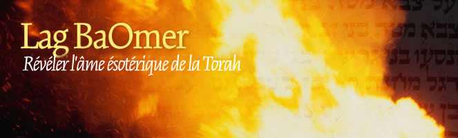 Lag Baomer