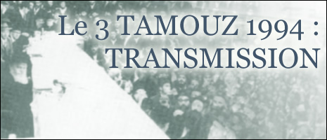 Le 3 Tamouz 1994 : Transmission